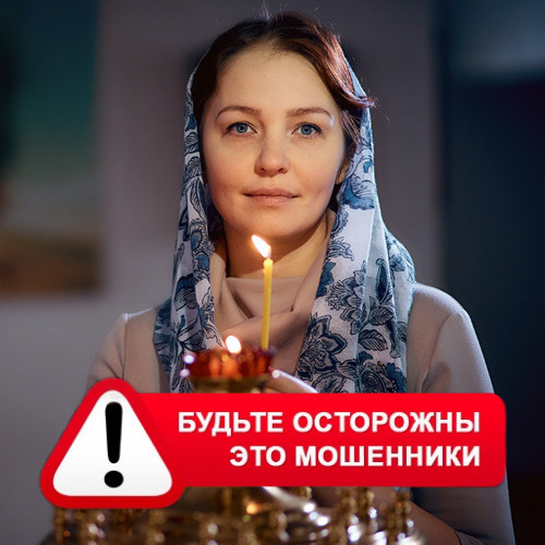 Мария Степановна @MariaGadalka в Ачите – это мошенники